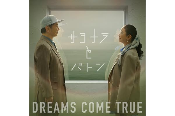 【Amazon.co.jp限定】サヨナラとバトン EP (期間生産限定盤)(特典:メガジャケ付)