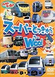 �̂���̂������� �X�[�p�[�Ƃ����イ WOO!