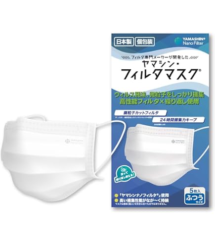 Amazon.co.jp: YAMASHIN マスク ヤマシン・フィルタマスク レギュラー 