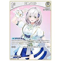 Amazon.co.jp: ホロライブ ウエハース2 [21.白銀ノエル