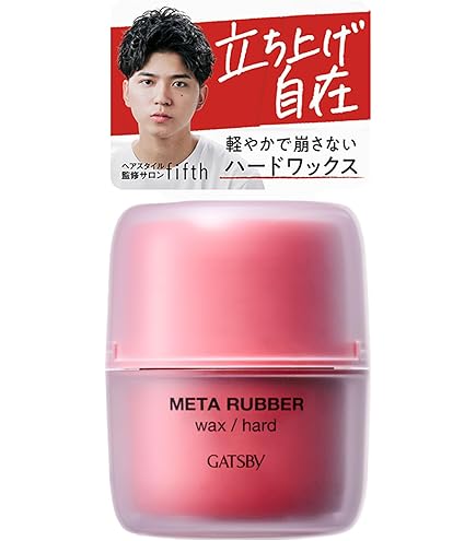 Amazon.co.jp: GATSBY(ギャツビー) パーフェクトホールドワックス