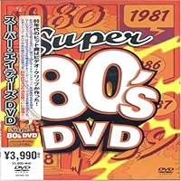 Amazon.co.jp: ナンバーワン・エイティーズ 2 [DVD] : オムニバス: DVD