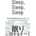 Sleep,Sleep,Sleep