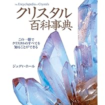 クリスタル「言語学百科事典」1992年 言語学百科事典 | デイヴィッド クリスタル, Crystal,David