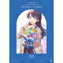 Amazon.co.jp: 日野下花帆（CV.楡井希実） : 【Amazon.co.jp限定】蓮ノ