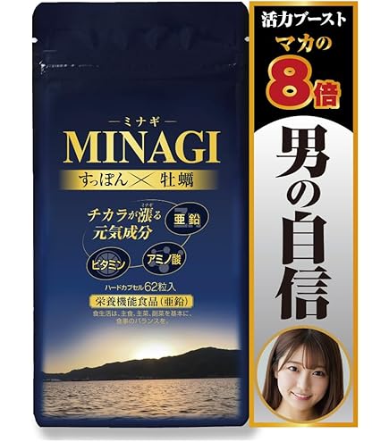 Amazon | 【公式】 海乳 MINAGI -ミナギ- 累計195万袋突破 活力 夜