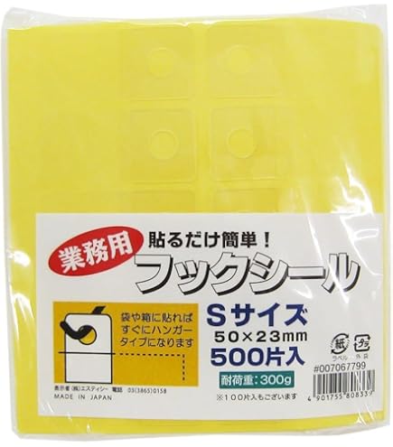 Amazon.co.jp: ヘイコー フックシール S 業務用 500片入 50×23mm