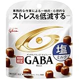 江崎グリコ メンタルバランスチョコレートGABA(塩ミルク) スタンドパウチ ギャバ ストレス低減 51g×10個