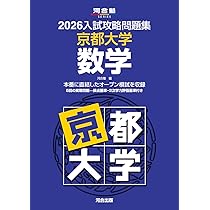 京都大学 数学 2007年京大数学|京極一樹の数学塾