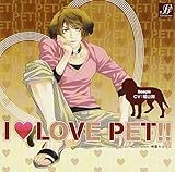 ILOVE PET!! vol.8 �r�[�O�� ����