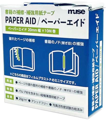 Amazon.co.jp: Hikyskin ミューズ(Muse) 作品固定テープ アートエイド