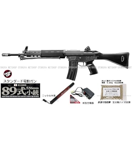 Amazon | 東京マルイ 電動ガン 89式 5.56mm小銃 ニッケルフルセット