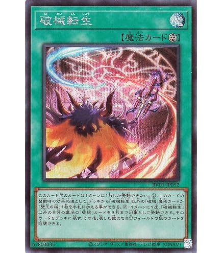 Amazon | 破械デッキ 55枚 破械神シャバラ 破械神シュヤーマ 雙王の械