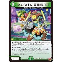 Amazon.co.jp: デュエルマスターズ 王道W 華謡の精霊カンツォーネ