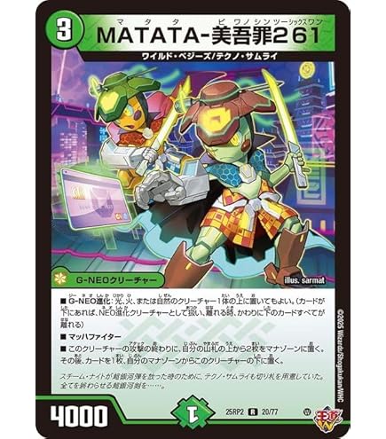 ア*タ様 デュエマまとめ売り Amazon.co.jp: デュエルマスターズ 滅将連結 パギャラダイダ