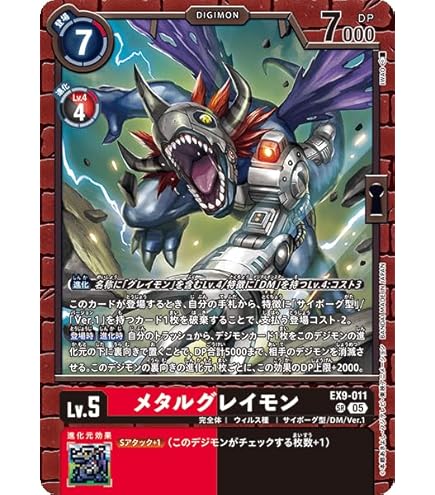 メタルグレイモン:アルタラウスモード EX9-012 パラレル 3枚セット メタルグレイモン:アルタラウスモード EX9-012 パラレル 3枚