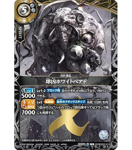 Amazon.co.jp: バトルスピリッツ スタンダード 閃烈姫ソルジュレト
