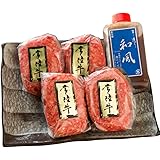 肉のイイジマ 父の日ギフト 肉 食べ物 ハンバーグ 常陸牛 100g×4個入り 手造りタレ 内祝い お返し 誕生日 プレゼント メッセージカード 茨城