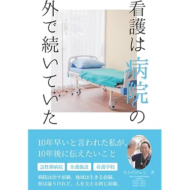 期間限定【看護】図説臨床看護シリーズ　全１２巻 Amazon.co.jp 最新リリース: 臨床看護学 の新着ランキングです。