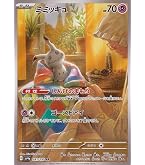 Amazon.co.jp: ポケモンカード151 sv2a 強化拡張パック ニョロゾ AR