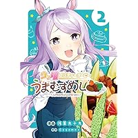ウマ娘 プリティーダービー うまむすめし (5) (裏少年サンデー