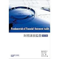 Amazon.co.jp: 財務諸表監査 改訂版 : 亀岡恵理子, 福川裕徳