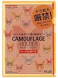 プラス カモフラージュホルダー ハード仕切り付 オレンジ FL-129CH 橙