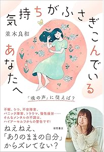 あなたは自分の人生の主人公 ハートフルラジオ 虫の知らせ ワン