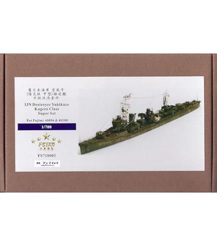 Amazon | ファイブスターモデル 1/350 第二次世界大戦 日本海軍 駆逐艦