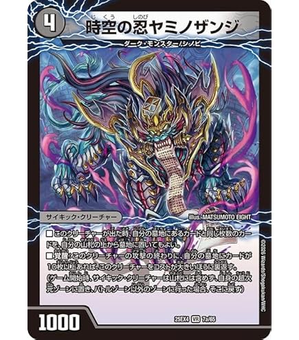 Amazon.co.jp: デュエルマスターズ アビス・レボリューション 芸魔隠狐