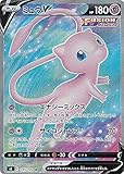 ポケモンカードゲーム S8 105/100 ミュウV 超 (SR スーパーレア) 拡張パック フュージョンアーツ