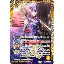 Amazon.co.jp: バトルスピリッツ ［10thディーバ］バーシャ