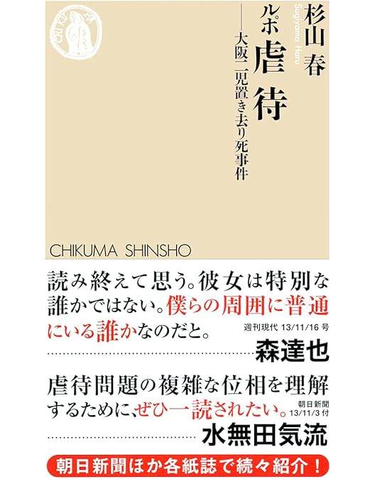【セル版】子宮に沈める Amazon.co.jp: セル版 子宮に沈める 大阪2児放置死事件 希少品