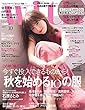 ｗｉｔｈ (ウィズ)２０１７年　１０月号 [雑誌]