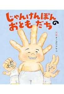 Amazon.co.jp: でんせつのじゃんけんバトル : ドリュー・デイウォルト
