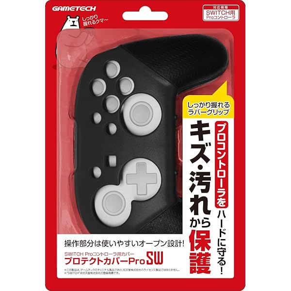 Amazon.co.jp: Switchプロコントローラー用シリコンカバーセット