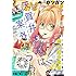 「少年ガンガン 2016年7月号」