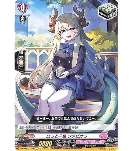 Amazon.co.jp: ヴァンガード D-TB06/019 幸福を綴る「聖皇女