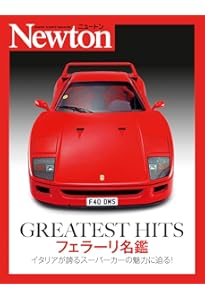 GREATEST HITS メルセデス名鑑 | Haymarket Media Group Ltd., 平山