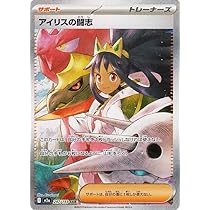 Amazon.co.jp: ポケモンカードゲームMEGA M2 拡張パック インフェルノX