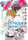 【電子版】ヤングエース 2016年9月号<【電子版】ヤングエース> [雑誌]