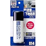ソフト99(SOFT99) 99工房 補修用品 バンパープライマー 100ml バンパー、ドアミラー、エアロパーツ、バイクのカウルなどの樹脂パーツ(ウレタン、PP)の下地処理剤 09014