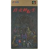 真・女神転生