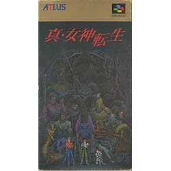 Amazon | 真・女神転生2 | ゲームソフト