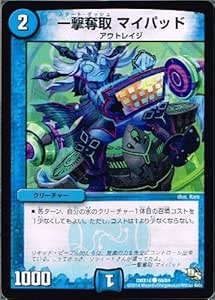 Amazon 一撃奪取 マイパッド コモン デュエルマスターズ 超王道戦略ファンタジスタ12 Dmx16 060 トレカ 通販