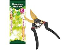 Howasuto(ホワスト) 剪定ばさみ 枝切ばさみ 【造園のプロ監修】 植木ばさみ 園芸用品 フッ素コーティング 錆びにくい (03.黒色)