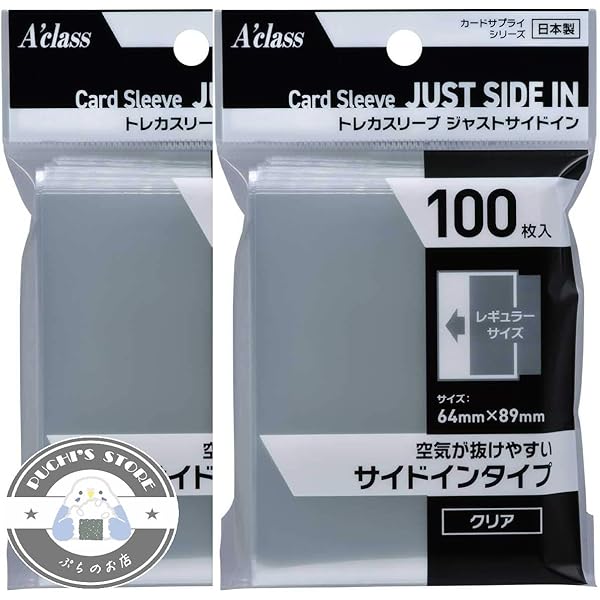 Amazon.co.jp: アクラス トレカスリーブ ジャスト サイドIN : ホビー