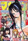 マガジンSPECIAL (スペシャル) 2013年 2/5号 [雑誌]