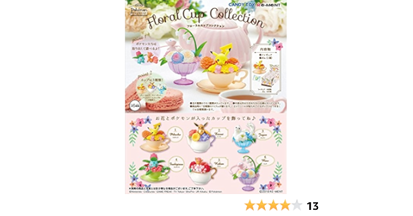 Amazon ポケモン Floral Cup Collection 6個入 食玩 ガム ポケモン 通販