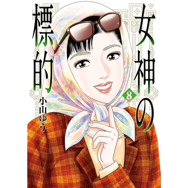 Amazon.co.jp: AZUMI-あずみ- コミック 1-18巻セット (ビッグ